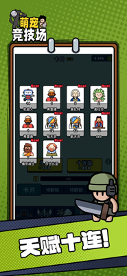 萌宠竞技场免广告最新版游戏截图3