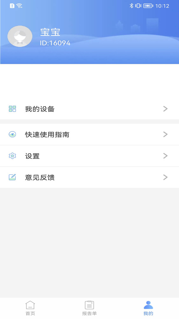 卡帕奇心电最新版软件展示图4