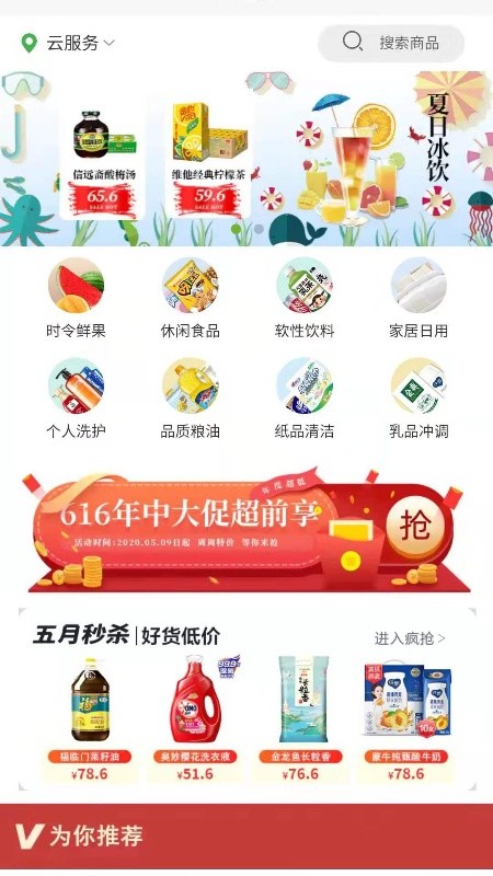 苏星云服务安卓最新版软件展示图3