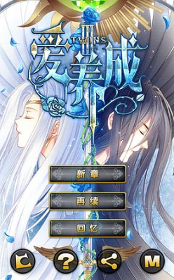 爱养成3免费内购版游戏截图3