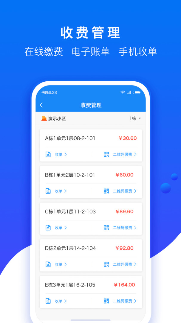 绘管家安卓官方版软件展示图2