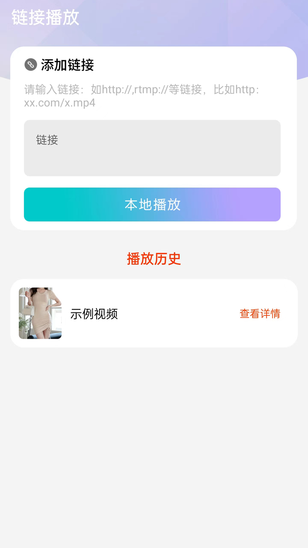 快视万能播放器安卓版软件展示图2