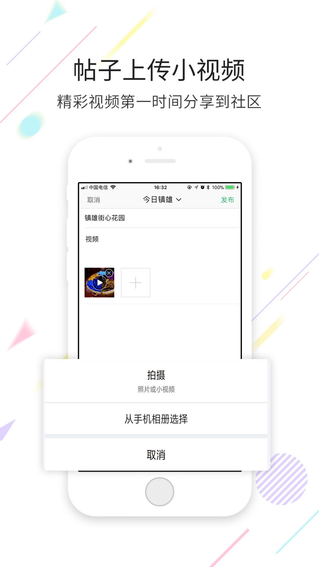 云南镇雄微生活官方版软件展示图2