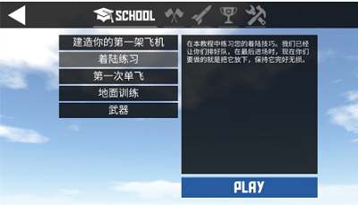 简单飞机最新版本2024游戏截图3