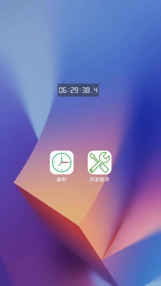 新秒安卓版软件展示图2