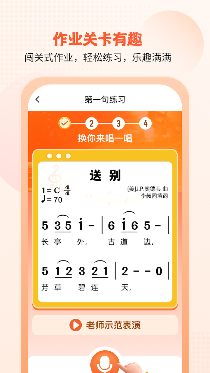 开开华彩免费安卓版软件展示图3
