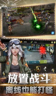 黎明危城突围无限金币版展示图1