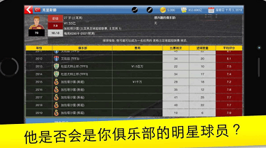足球大亨破解版展示图4