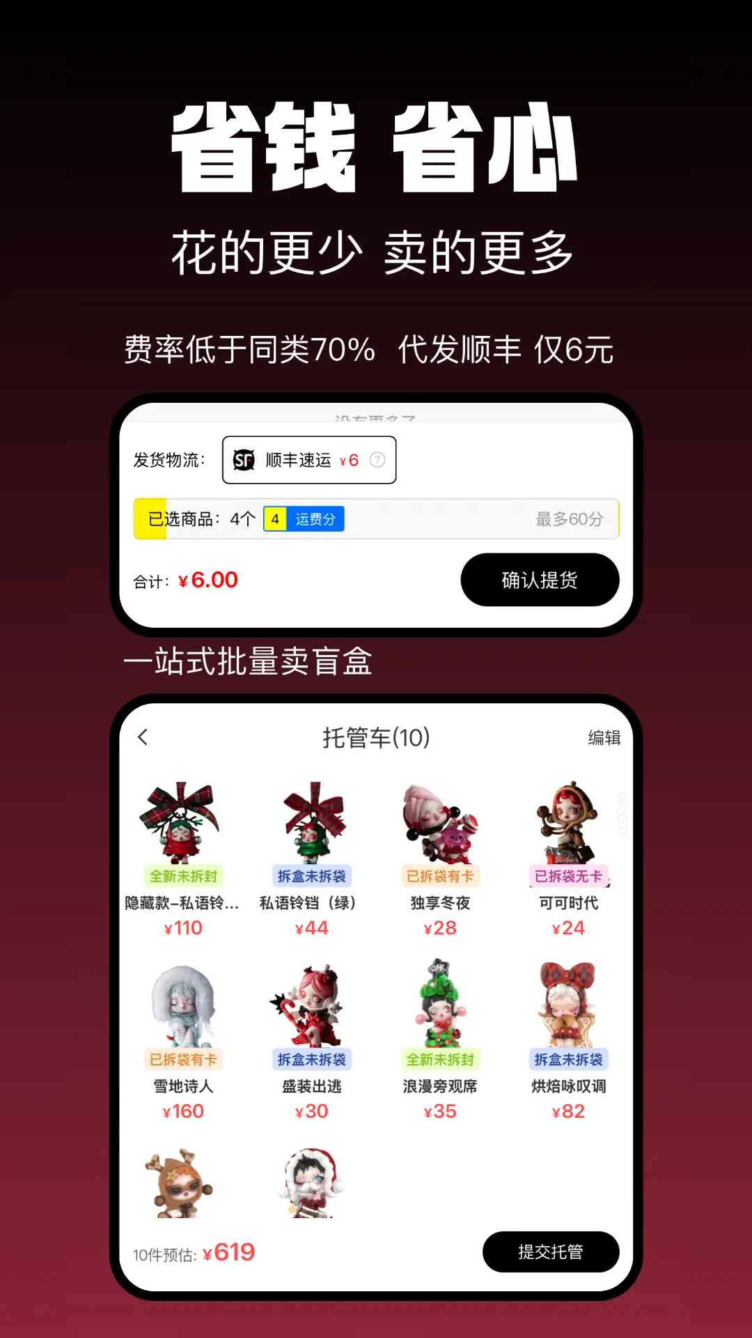 盒基地正版最新版软件展示图2