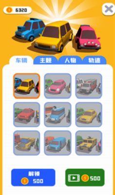 老板挪个车2破解版游戏截图2