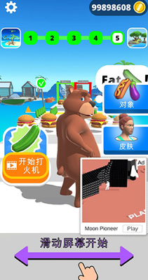 姐要变瘦MOD菜单版游戏截图2