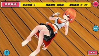 我的健身教练2无限钻石版展示图3