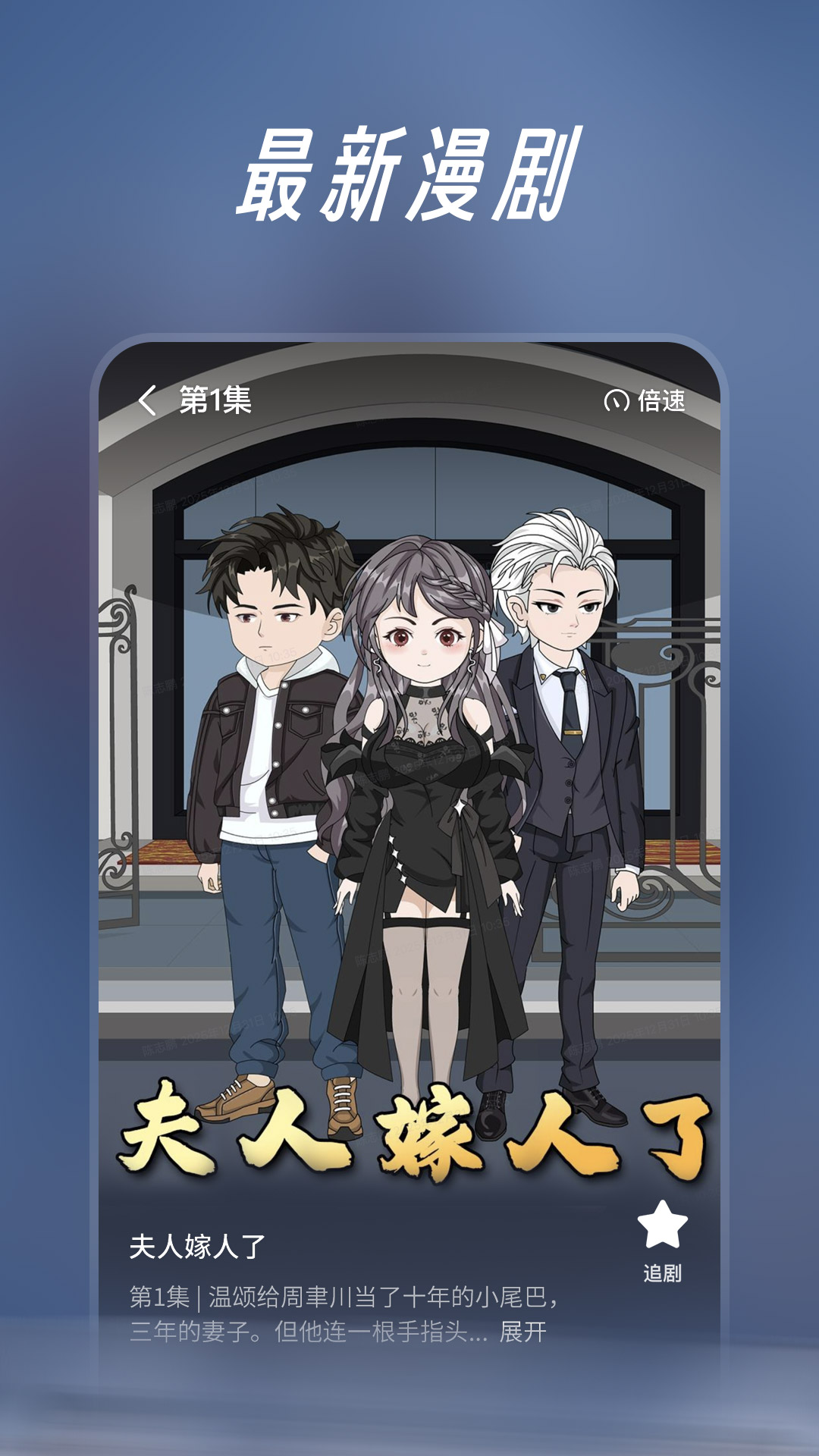七猫漫剧最新版软件展示图3