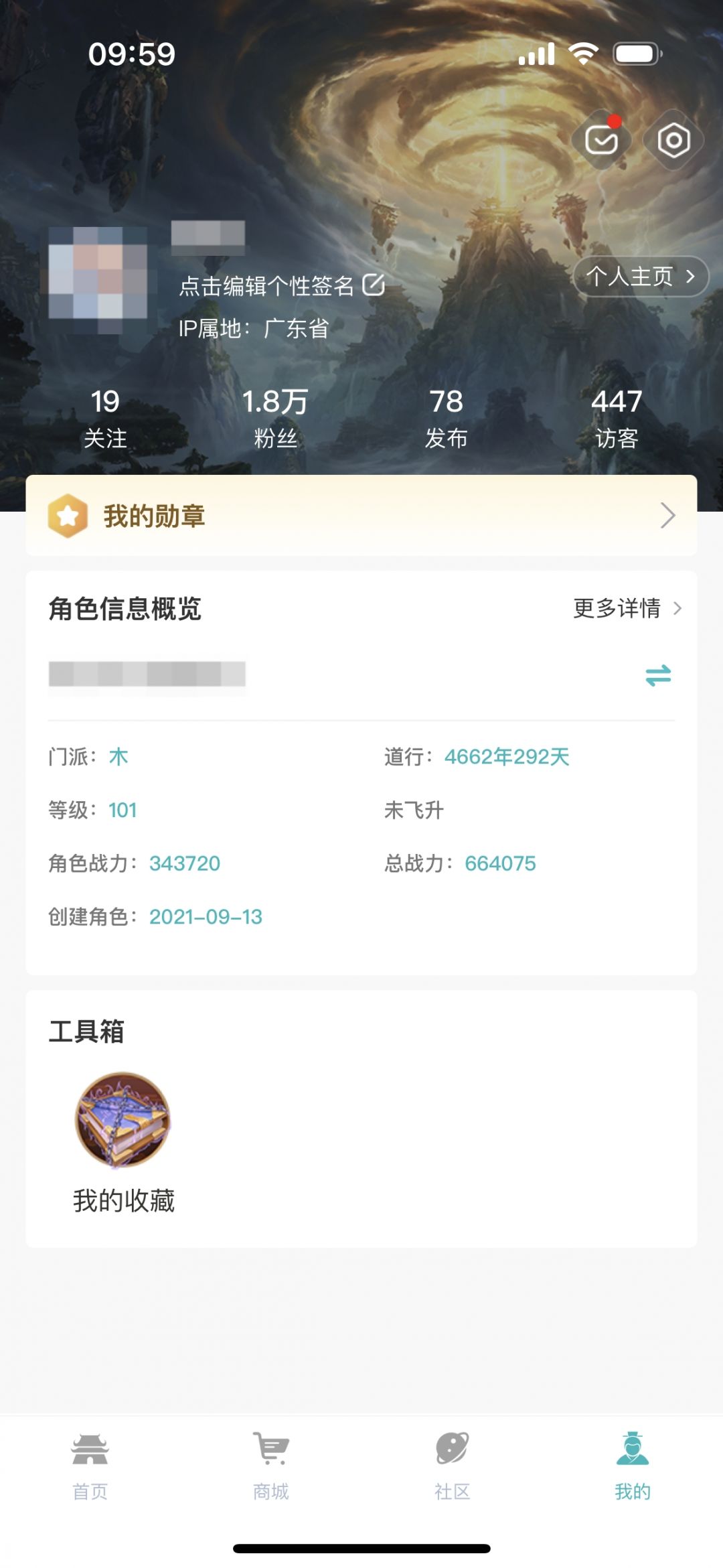 掌上问道最新版软件展示图4