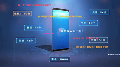 手机帝国破解最新版游戏截图3