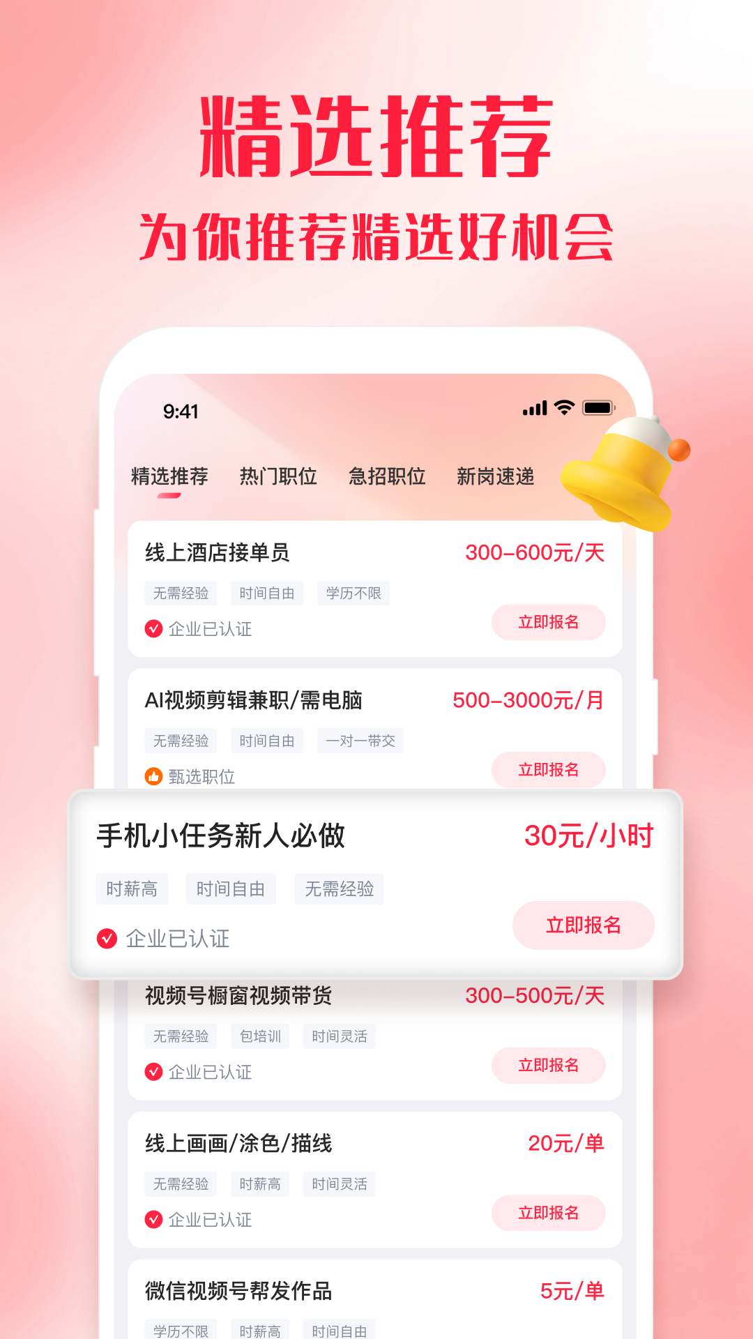 零工e站软件安卓版软件展示图3