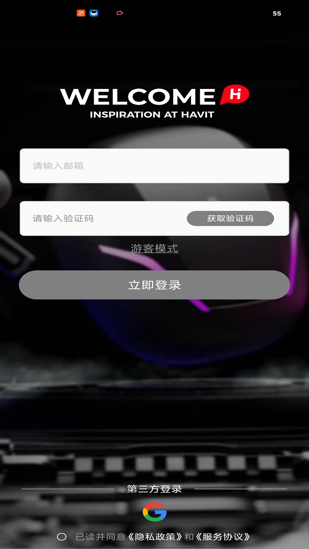 HAVIT LIFE官方版软件展示图4