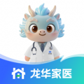 龙华家医居民端安卓版