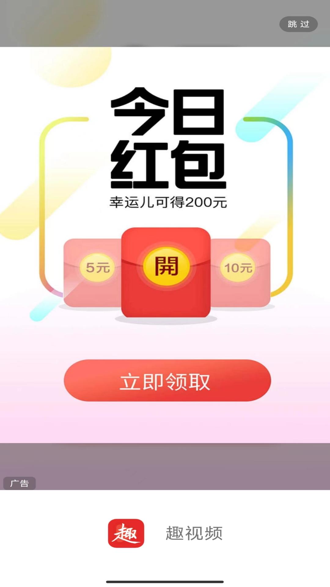 趣视频新版官方版软件展示图1