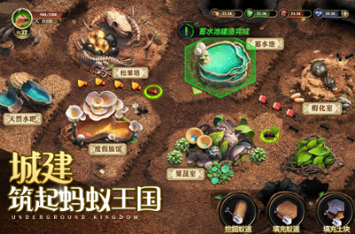 小小蚁国无限钻石破解版游戏截图3