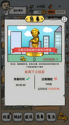 启强人生模拟破解版展示图3