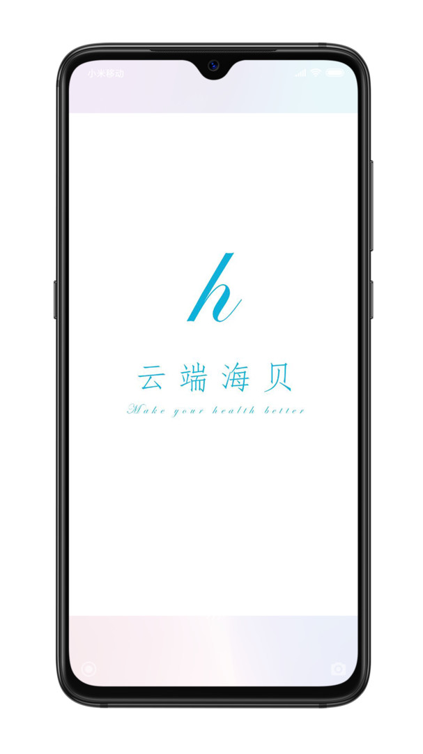海贝随访安卓版软件展示图1