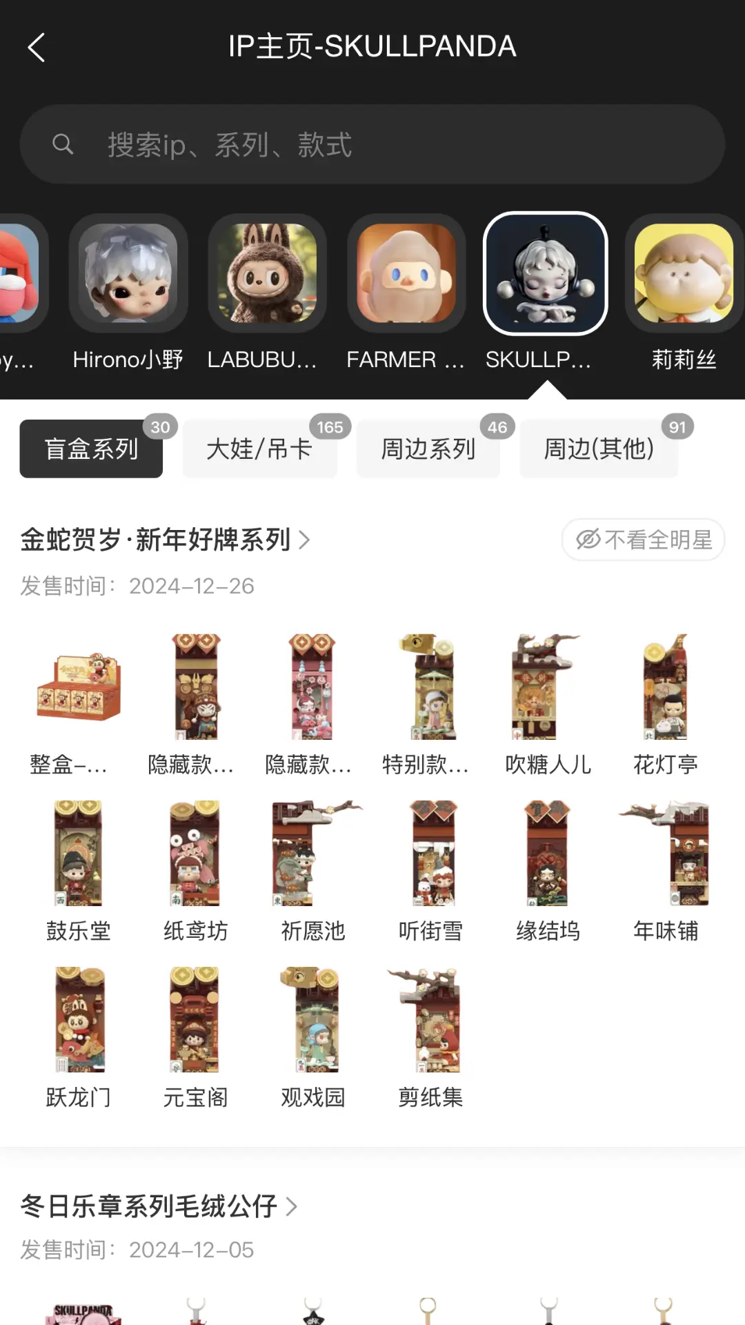 盒基地正版最新版软件展示图4