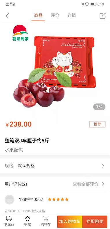 朝阳到家安卓版软件展示图2