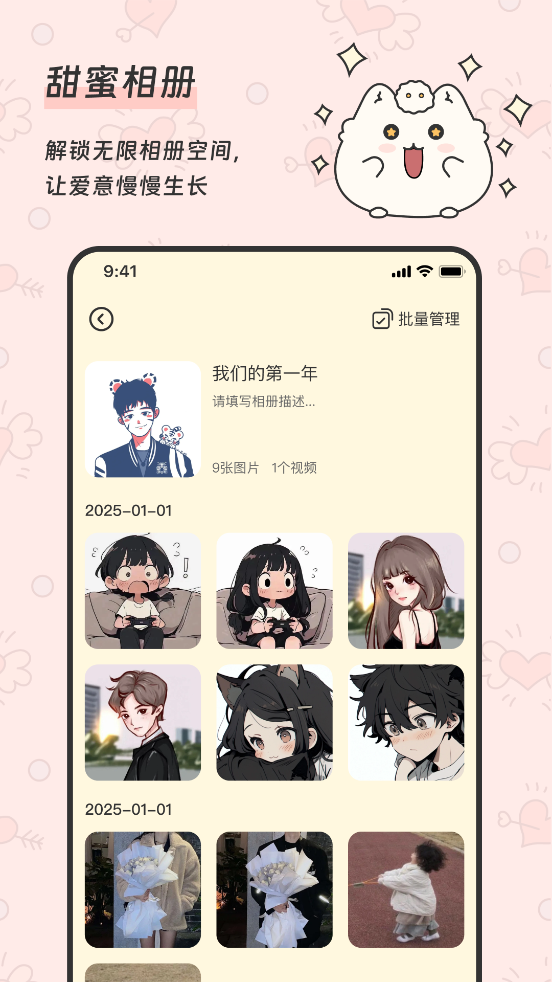 Pado 最新版软件展示图3