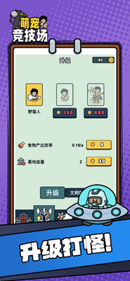 萌宠竞技场免广告最新版游戏截图2