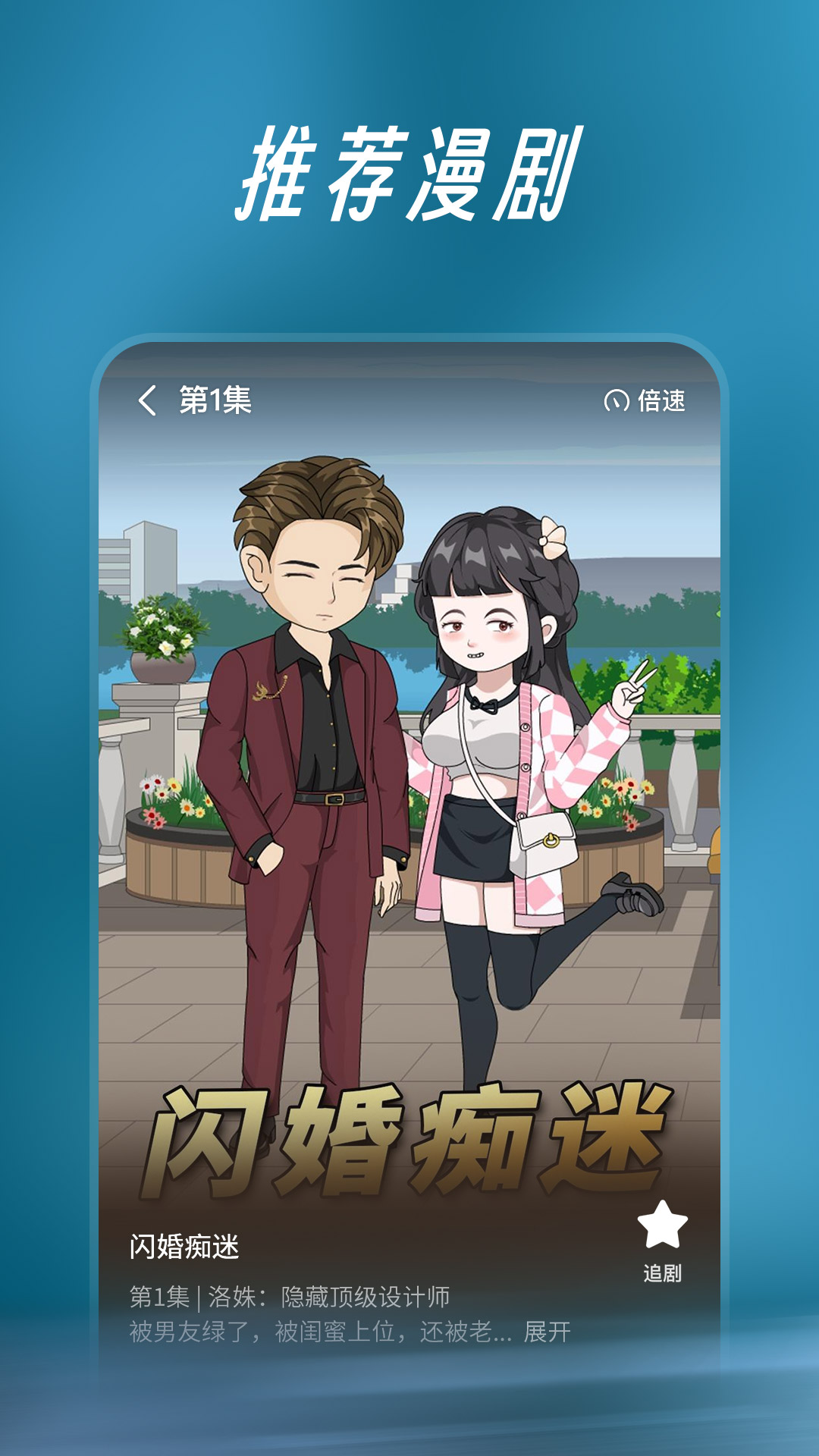 七猫漫剧最新版软件展示图4