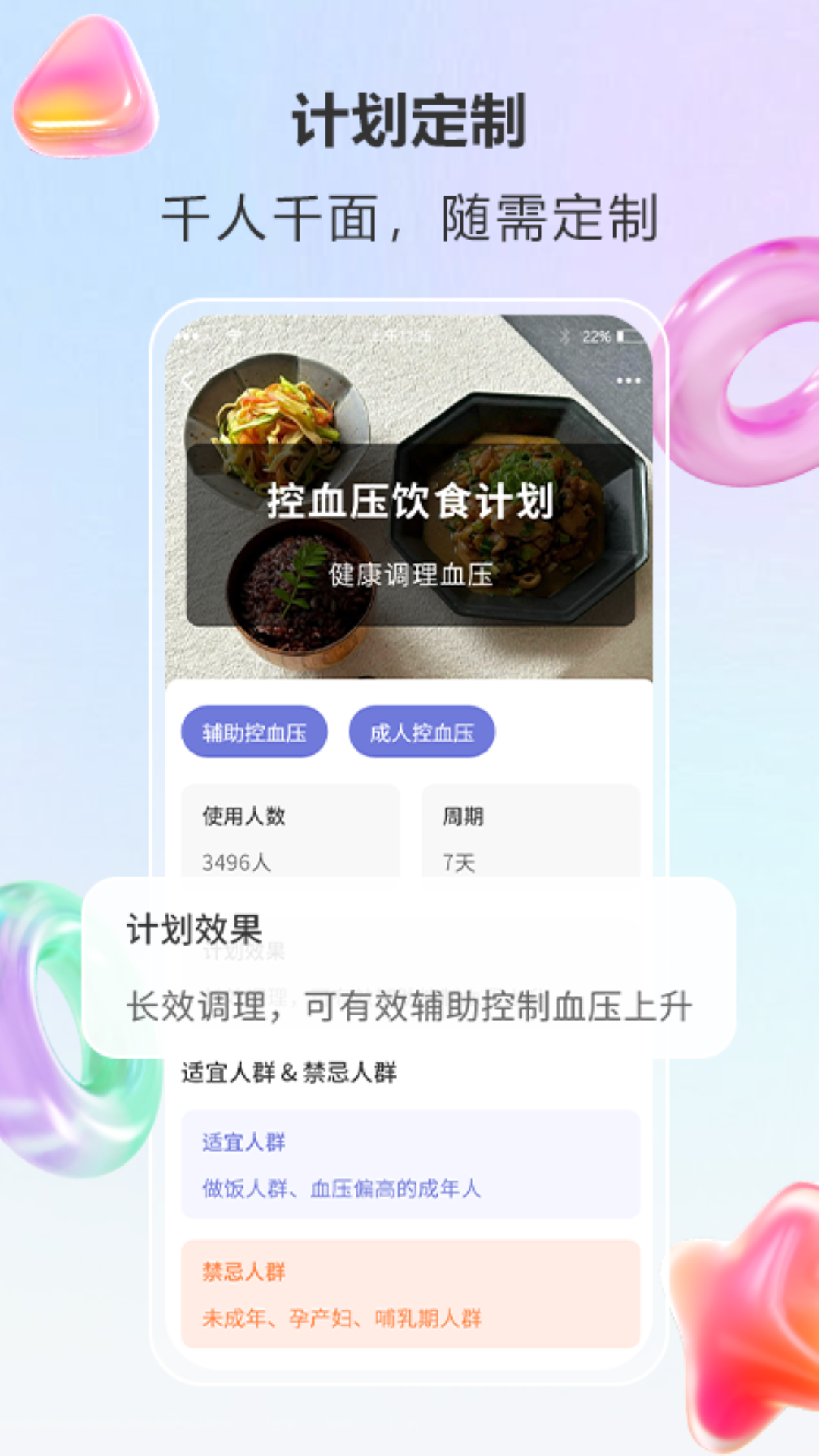 悦轻蓝官方版软件展示图2