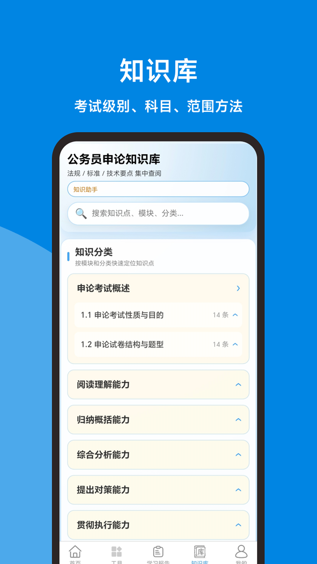 申论题库大全最新版软件展示图2
