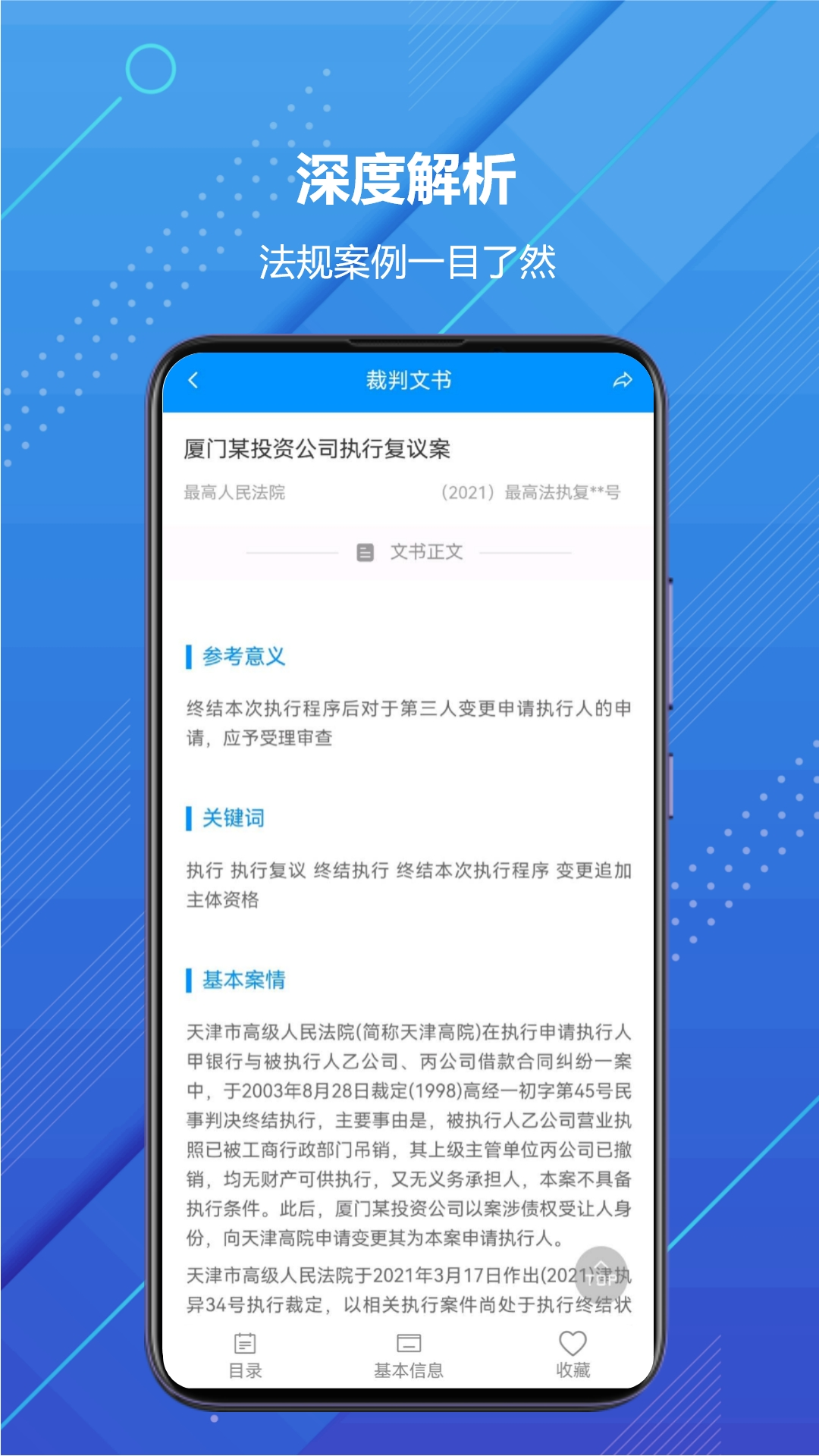 把手案例安卓版软件展示图3