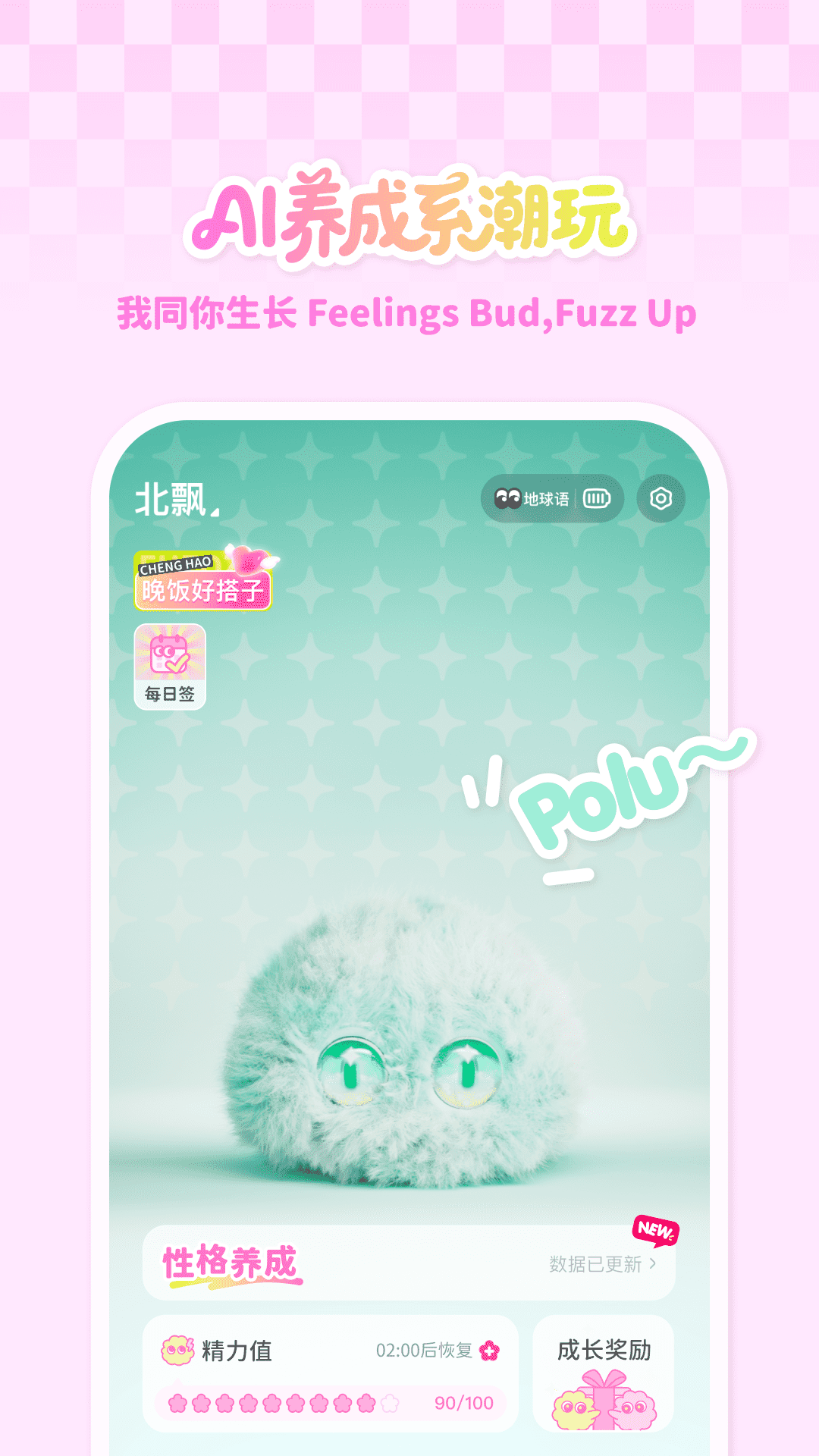 Fuzozo芙崽安卓版软件展示图1
