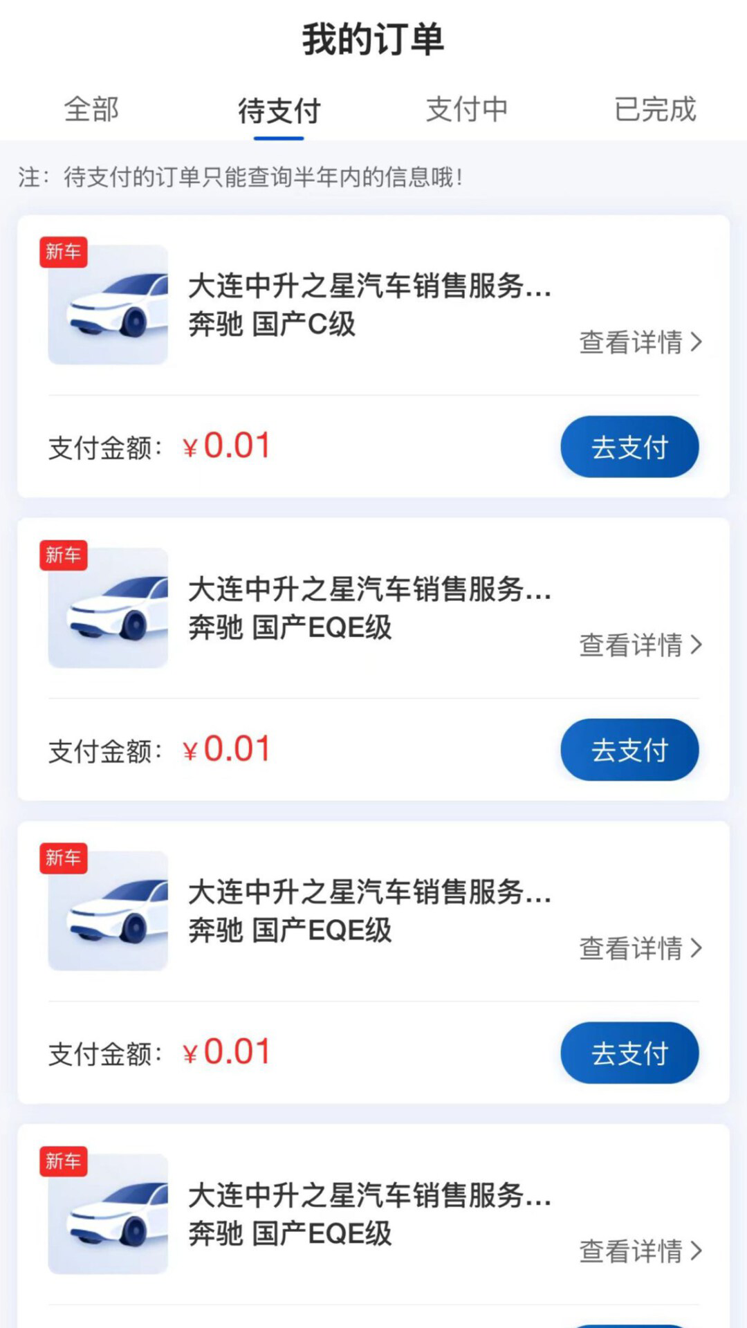 中升赋安卓版软件展示图2