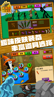 火柴人特工队内置修改器版游戏截图3