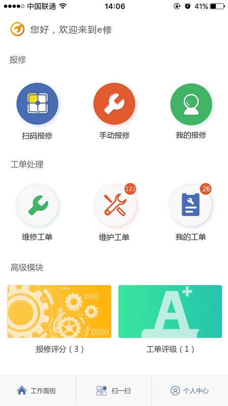 艺上手安卓版软件展示图1