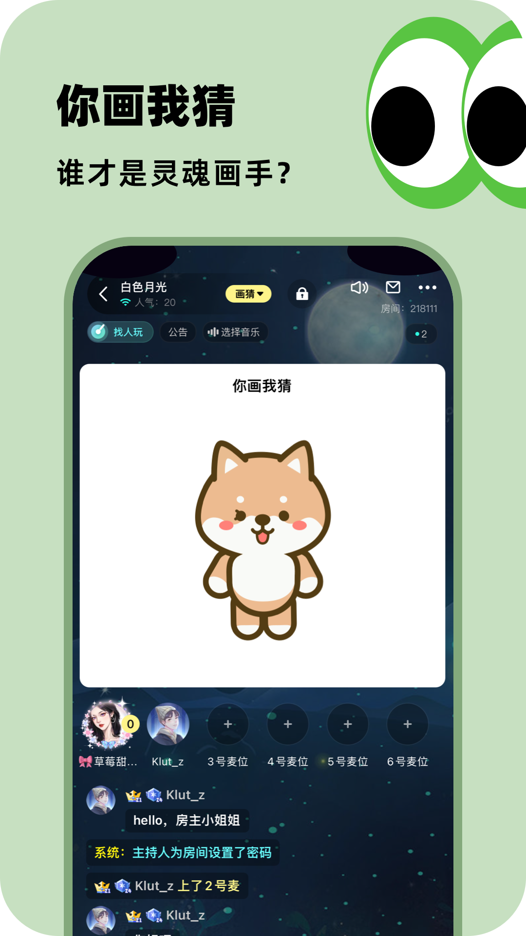 百变大侦探最新版本最新版软件展示图3