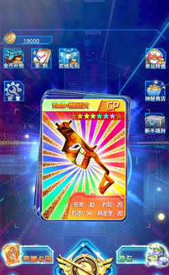 吃鸡换卡王免广告版游戏截图1