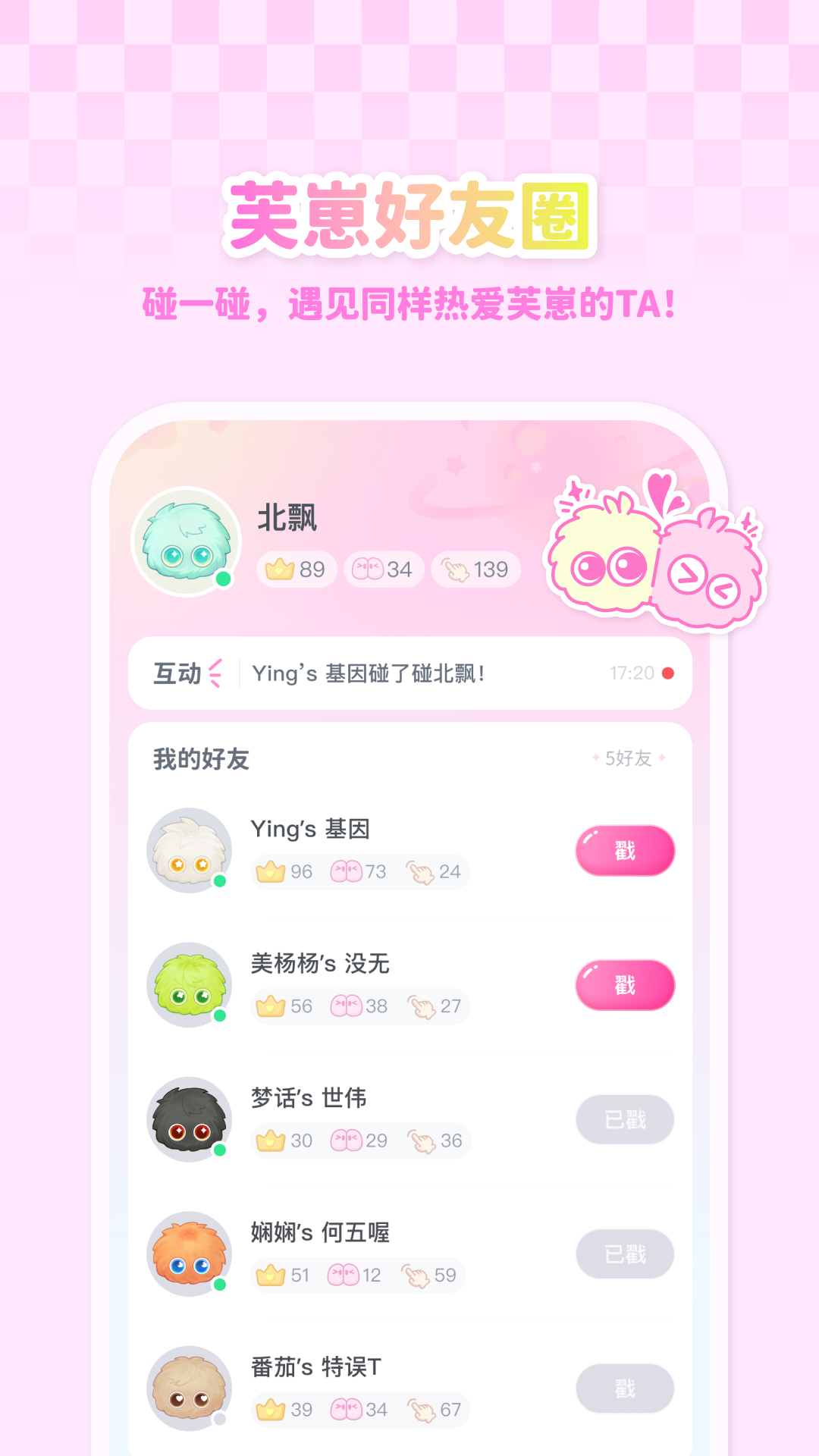 Fuzozo芙崽安卓版软件展示图3
