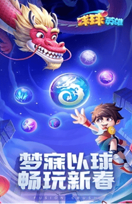 球球英雄破解版无限钻石展示图3