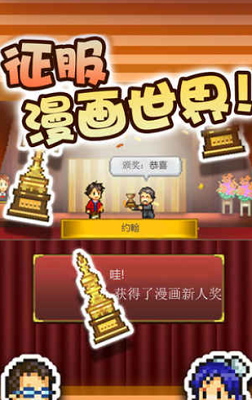 漫画道场物语无限金币版展示图2