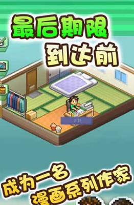 漫画道场物语无限金币版展示图4