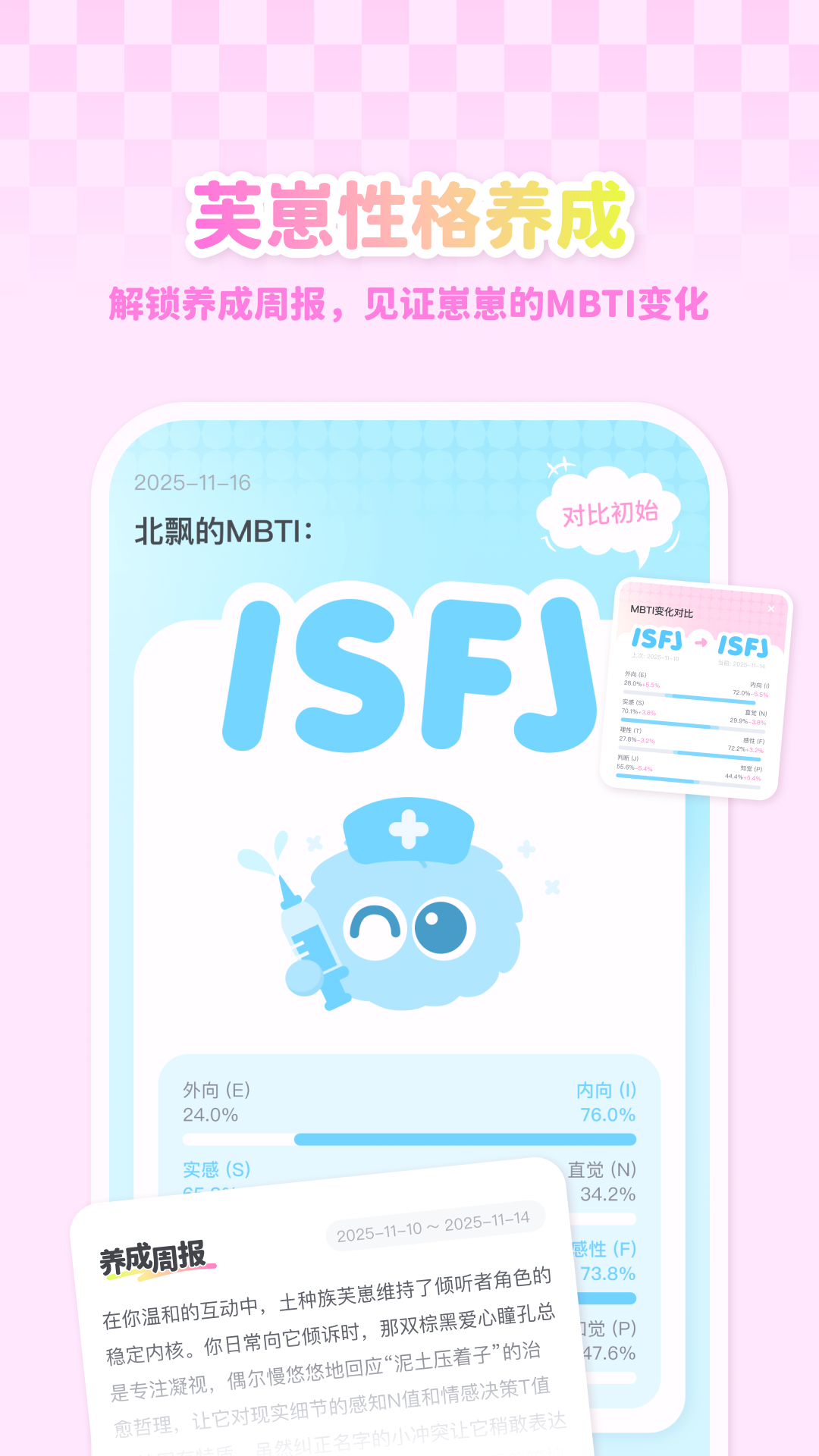 Fuzozo芙崽安卓版软件展示图4