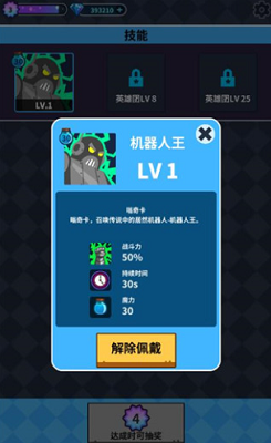 英雄工厂内购破解版游戏截图1