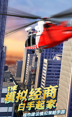 商道高手无限钻石最新版游戏截图2