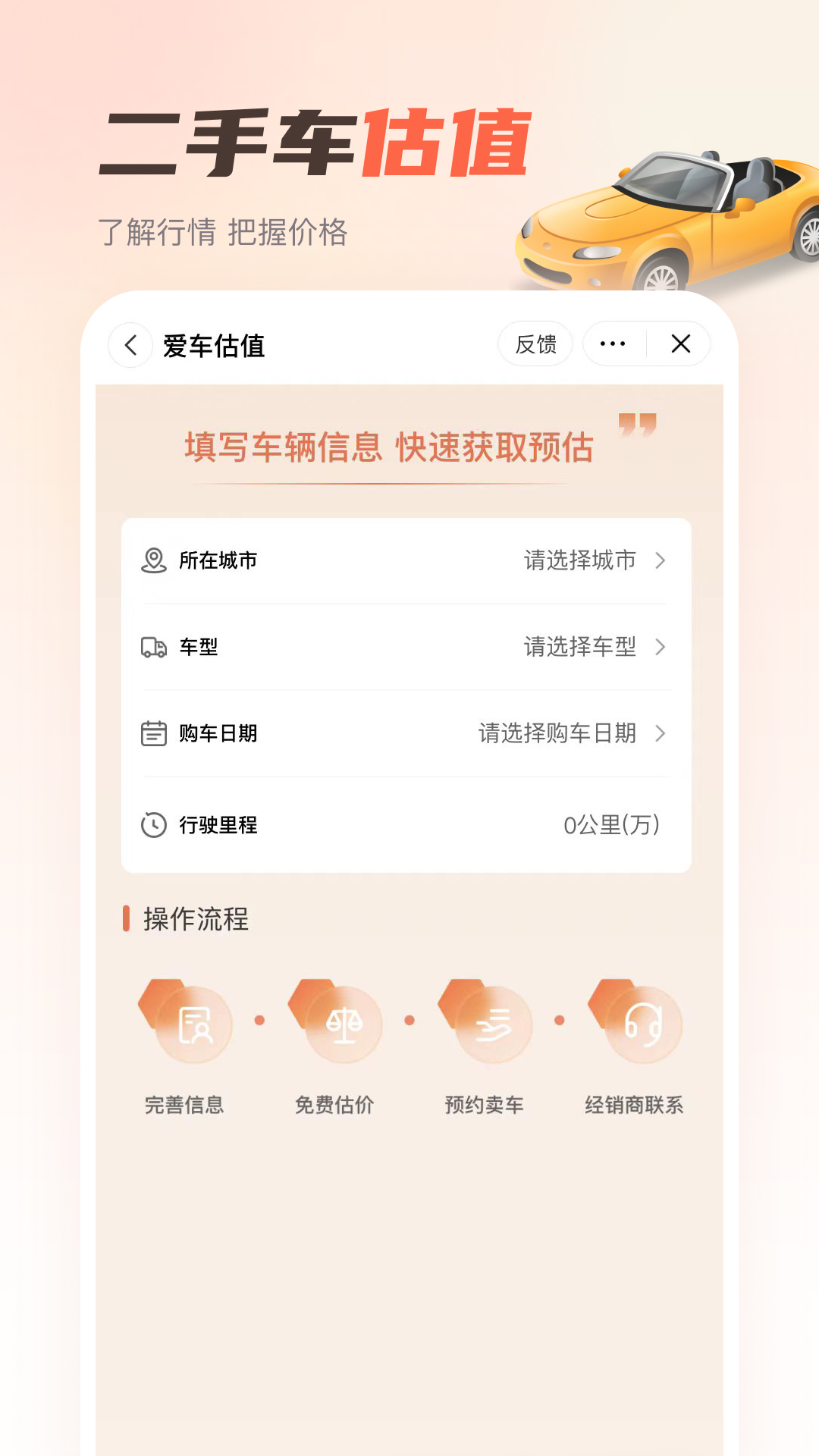 嘟嘟加油出行安卓版软件展示图2