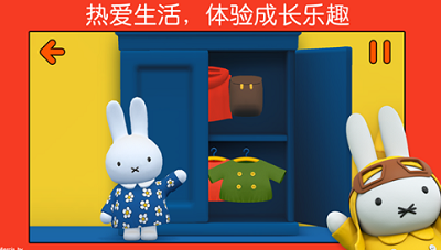 米菲的世界解锁版展示图1
