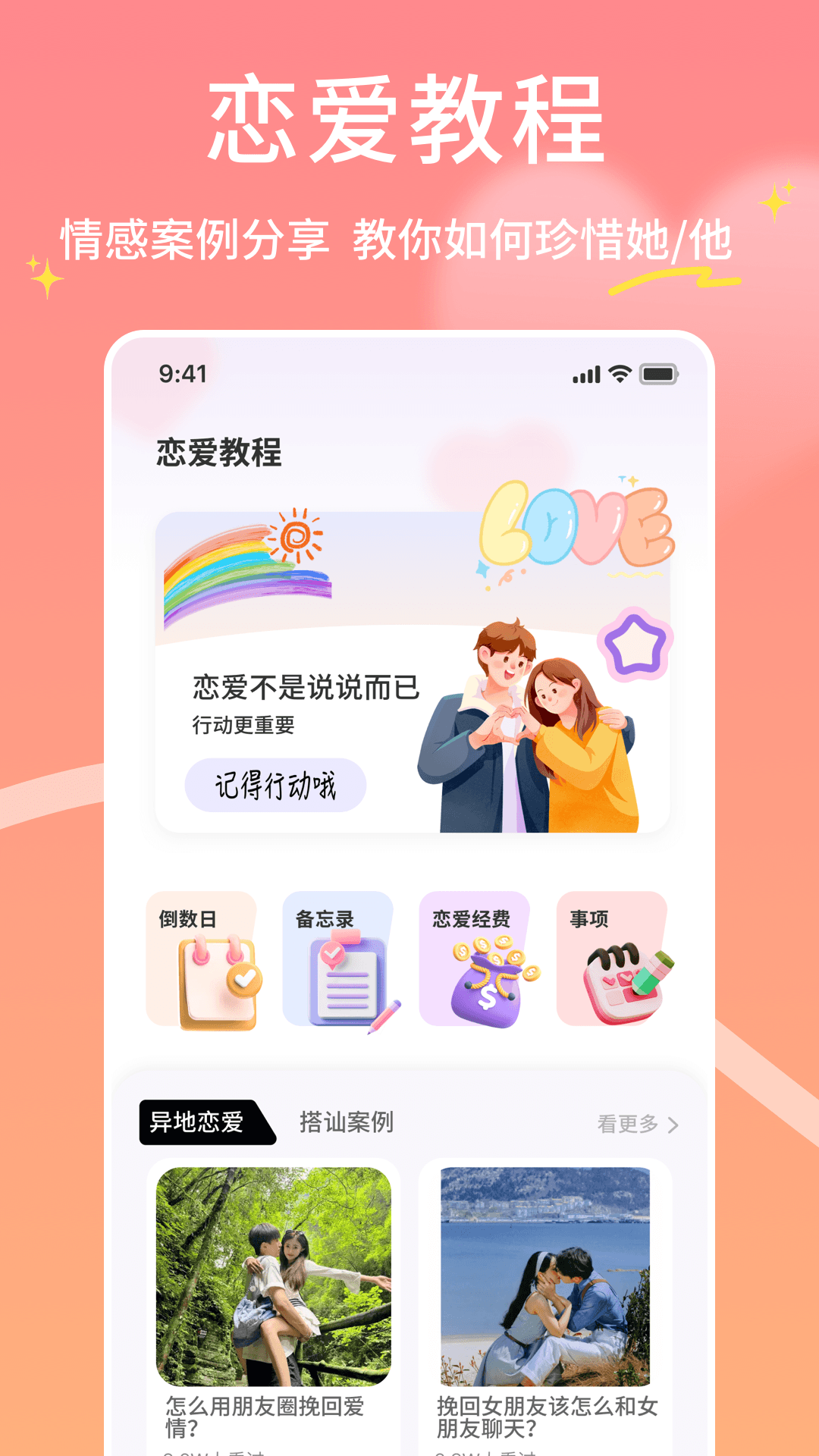 即联达安卓版安卓版软件展示图1
